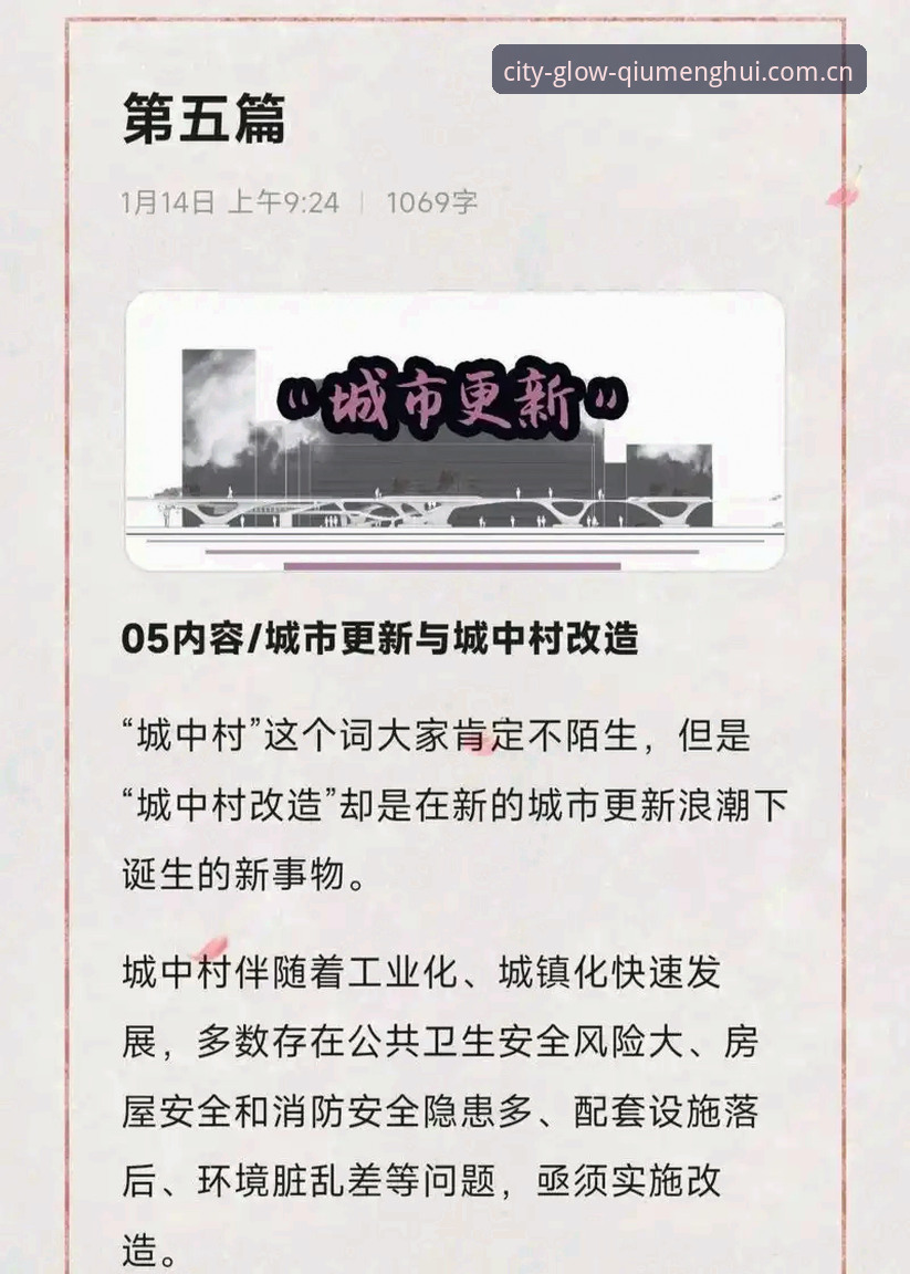 执掌城市璀璨时刻更新日志实用解读：从数据面板到下载体验的五个关键点