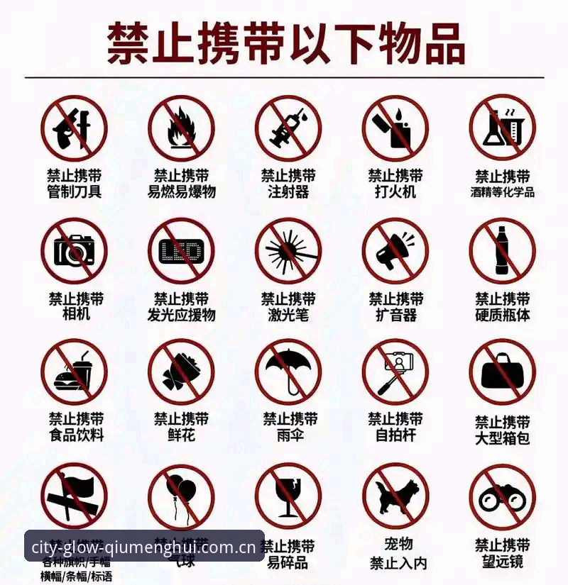 球盟会体育用户必看：执掌城市璀璨时刻更新日志常见问题实用避坑指南